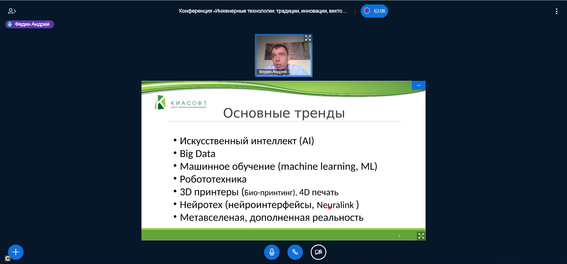 Инженерно-технологический институт | ФГБОУ ВО «ХГУ им. Н.Ф. Катанова»